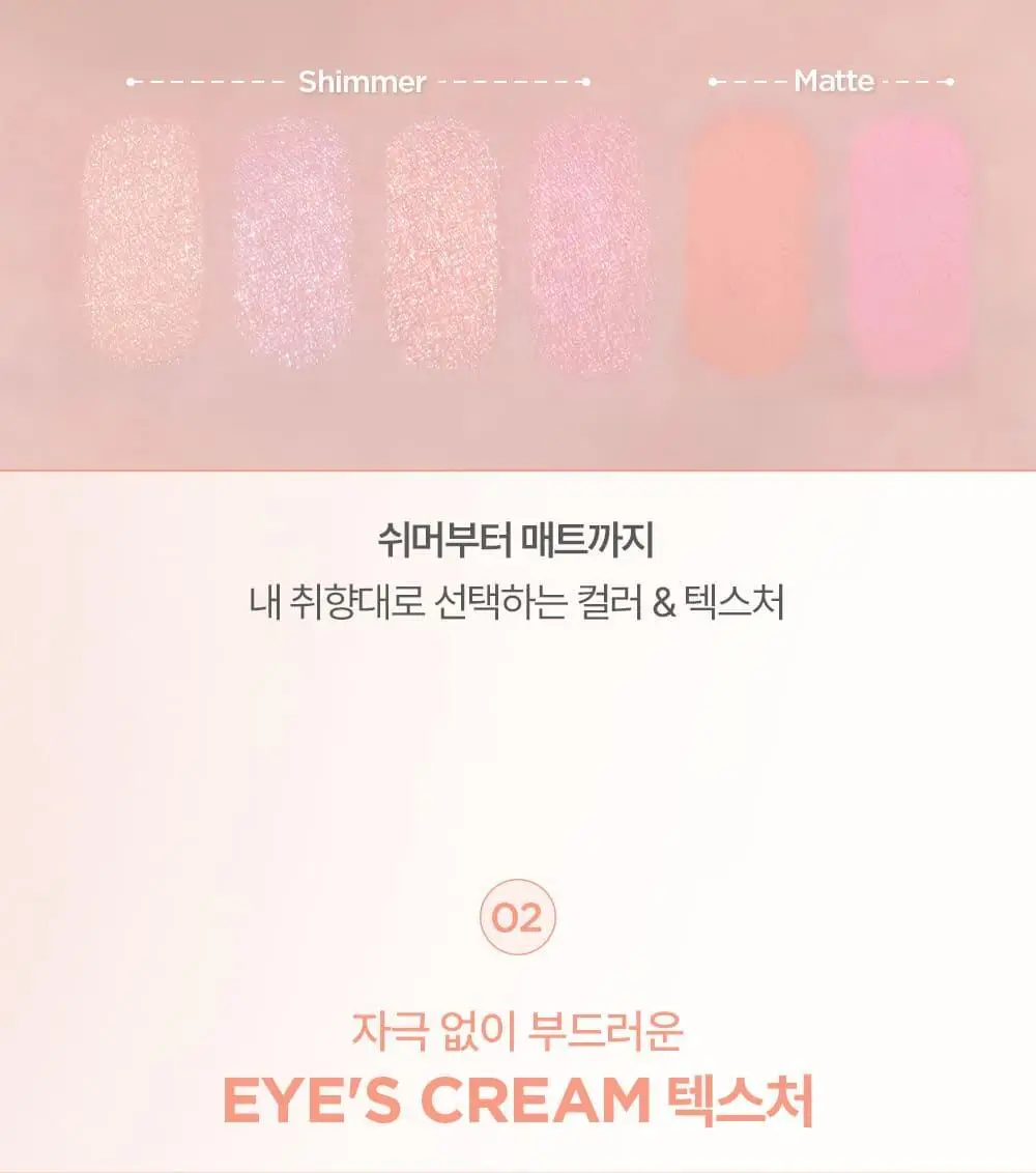 [NEW] 릴리바이레드 스마일리 아이 블렌딩 스틱 6 colors (쉬머/매트) 상세페이지 25